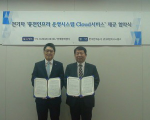 한전, 전기차 충전사업자에게 충전인프라 운영시스템 제공